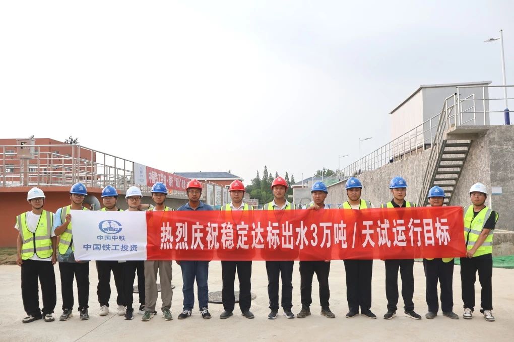 姜堰城區(qū)污水處理廠提標(biāo)、擴(kuò)建改造工程項(xiàng)目南區(qū)實(shí)現(xiàn)穩(wěn)定達(dá)標(biāo)出水每日3萬噸試運(yùn)行目標(biāo).jpg