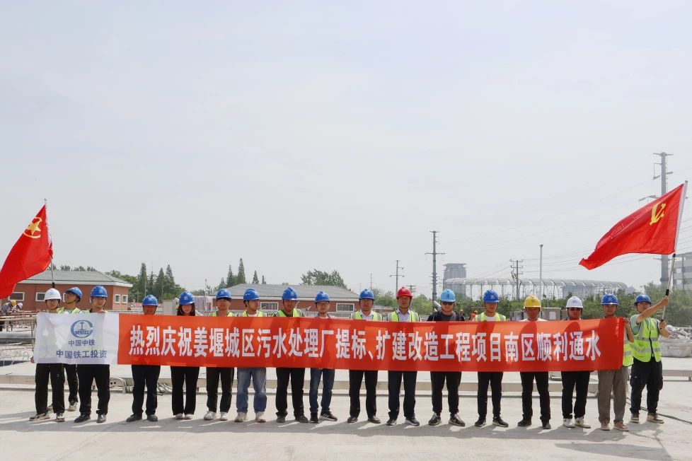 姜堰城區(qū)污水處理廠提標(biāo)、擴(kuò)建改造工程項(xiàng)目南區(qū)順利通水.jpg