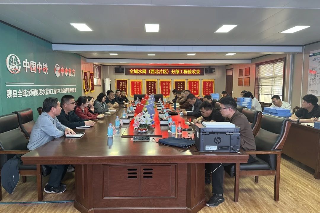 魏縣全域水網(wǎng)西北片區(qū)渠道、道路、管涵、箱涵、水閘、泵站六個(gè)分部工程順利通過(guò)驗(yàn)收.jpg